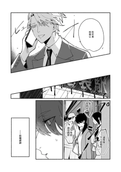 Page 200 of Ukiyo Tensei Kawatare Shinjuutan | 浮世轉生 薄暮情亡史 Ch. 1-8