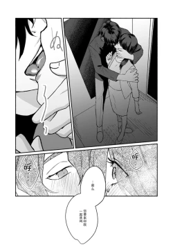 Page 207 of Ukiyo Tensei Kawatare Shinjuutan | 浮世轉生 薄暮情亡史 Ch. 1-8