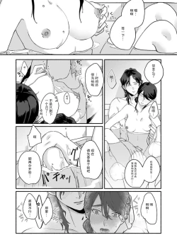 Page 208 of Ukiyo Tensei Kawatare Shinjuutan | 浮世轉生 薄暮情亡史 Ch. 1-8