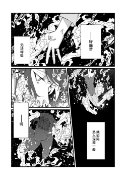 Page 220 of Ukiyo Tensei Kawatare Shinjuutan | 浮世轉生 薄暮情亡史 Ch. 1-8