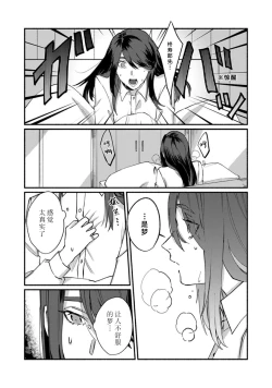 Page 222 of Ukiyo Tensei Kawatare Shinjuutan | 浮世轉生 薄暮情亡史 Ch. 1-8