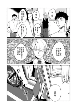 Page 227 of Ukiyo Tensei Kawatare Shinjuutan | 浮世轉生 薄暮情亡史 Ch. 1-8