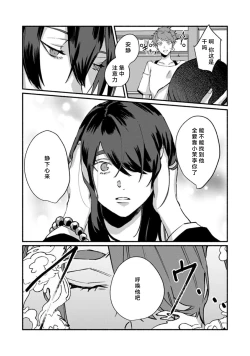 Page 234 of Ukiyo Tensei Kawatare Shinjuutan | 浮世轉生 薄暮情亡史 Ch. 1-8