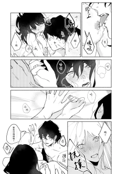 Page 45 of Ukiyo Tensei Kawatare Shinjuutan | 浮世轉生 薄暮情亡史 Ch. 1-8