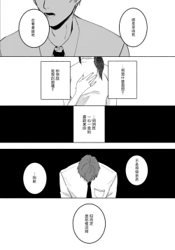 Page 56 of Ukiyo Tensei Kawatare Shinjuutan | 浮世轉生 薄暮情亡史 Ch. 1-8