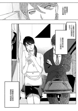 Page 8 of Ukiyo Tensei Kawatare Shinjuutan | 浮世轉生 薄暮情亡史 Ch. 1-8