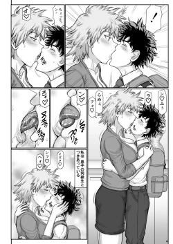 Page 4 of Uwakinhaha Bakugou-mama wa Kyou mo Wakai Ko to Gachihame Sex Shiteimasu.