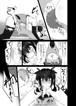 Page 17 of Strange bedfellows