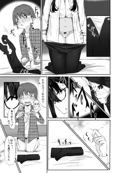 Page 21 of Strange bedfellows