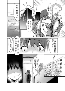 Page 4 of Strange bedfellows