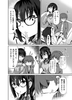 Page 6 of Strange bedfellows