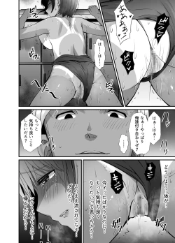 Page 28 of Manatsu no Chigiri 2 ~ Tawamure ni Yogosareta Mizugi no Shita no Seiso Hada