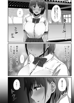 Page 44 of Manatsu no Chigiri 2 ~ Tawamure ni Yogosareta Mizugi no Shita no Seiso Hada