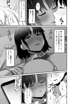 Page 55 of Manatsu no Chigiri 2 ~ Tawamure ni Yogosareta Mizugi no Shita no Seiso Hada