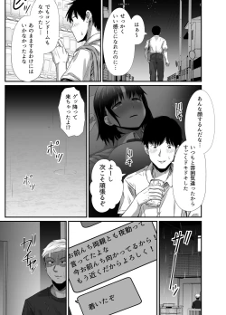 Page 57 of Manatsu no Chigiri 2 ~ Tawamure ni Yogosareta Mizugi no Shita no Seiso Hada