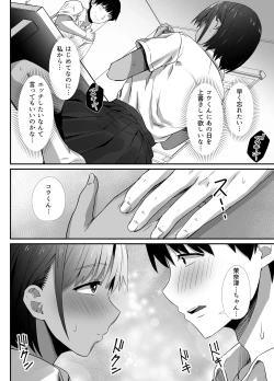 Page 6 of Manatsu no Chigiri 2 ~ Tawamure ni Yogosareta Mizugi no Shita no Seiso Hada