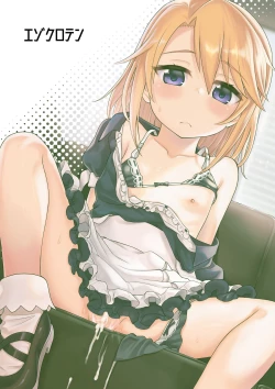 Page 26 of Warui Ko Haru-chin