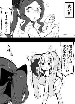 Page 8 of Melu-ko Nanka ni Zettai Makenai Master