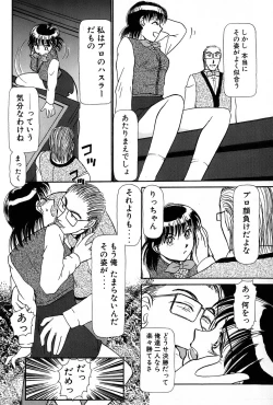 Page 107 of Ritchan no Kutibiru Vol.01