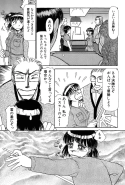 Page 114 of Ritchan no Kutibiru Vol.01
