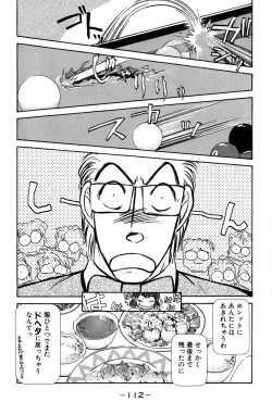 Page 115 of Ritchan no Kutibiru Vol.01