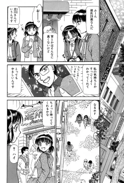 Page 125 of Ritchan no Kutibiru Vol.01