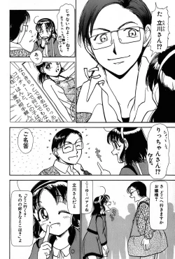 Page 127 of Ritchan no Kutibiru Vol.01