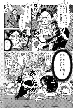 Page 133 of Ritchan no Kutibiru Vol.01