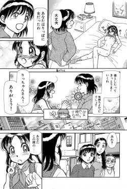Page 144 of Ritchan no Kutibiru Vol.01