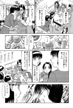 Page 148 of Ritchan no Kutibiru Vol.01