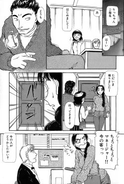 Page 150 of Ritchan no Kutibiru Vol.01