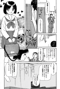 Page 154 of Ritchan no Kutibiru Vol.01