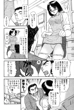 Page 167 of Ritchan no Kutibiru Vol.01