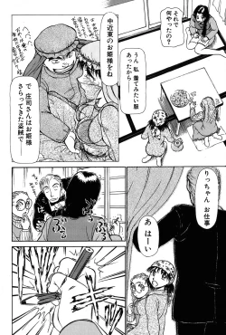 Page 183 of Ritchan no Kutibiru Vol.01