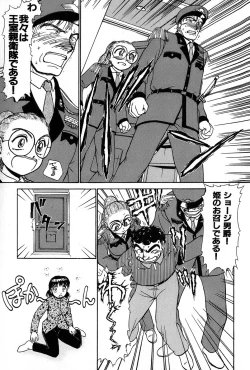 Page 190 of Ritchan no Kutibiru Vol.01