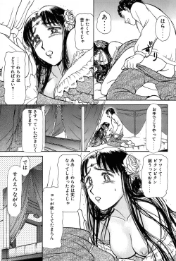 Page 196 of Ritchan no Kutibiru Vol.01