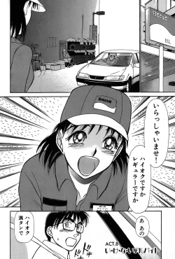 Page 201 of Ritchan no Kutibiru Vol.01