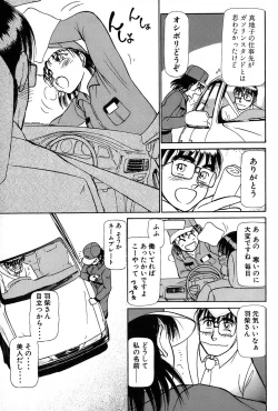 Page 204 of Ritchan no Kutibiru Vol.01