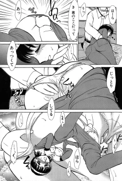 Page 222 of Ritchan no Kutibiru Vol.01