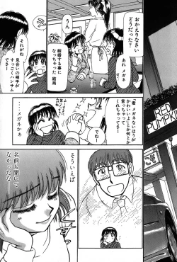 Page 226 of Ritchan no Kutibiru Vol.01
