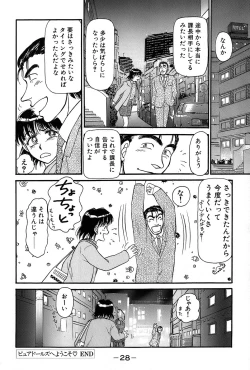 Page 31 of Ritchan no Kutibiru Vol.01