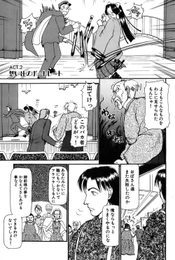 Page 32 of Ritchan no Kutibiru Vol.01