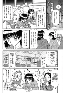 Page 39 of Ritchan no Kutibiru Vol.01