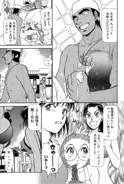Page 66 of Ritchan no Kutibiru Vol.01