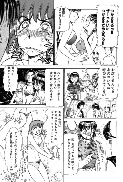 Page 68 of Ritchan no Kutibiru Vol.01