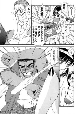 Page 72 of Ritchan no Kutibiru Vol.01