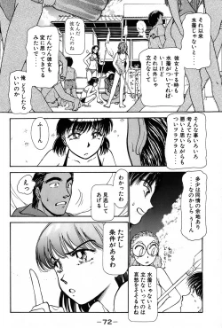 Page 75 of Ritchan no Kutibiru Vol.01