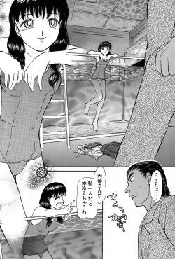 Page 79 of Ritchan no Kutibiru Vol.01