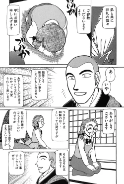 Page 108 of Ritchan no Kutibiru Vol.03