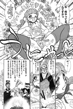 Page 111 of Ritchan no Kutibiru Vol.03